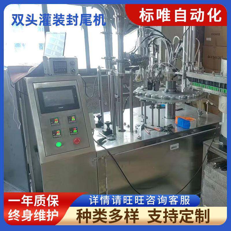 双头灌装封尾机软管膏体定量灌装机全自动灌装封尾机