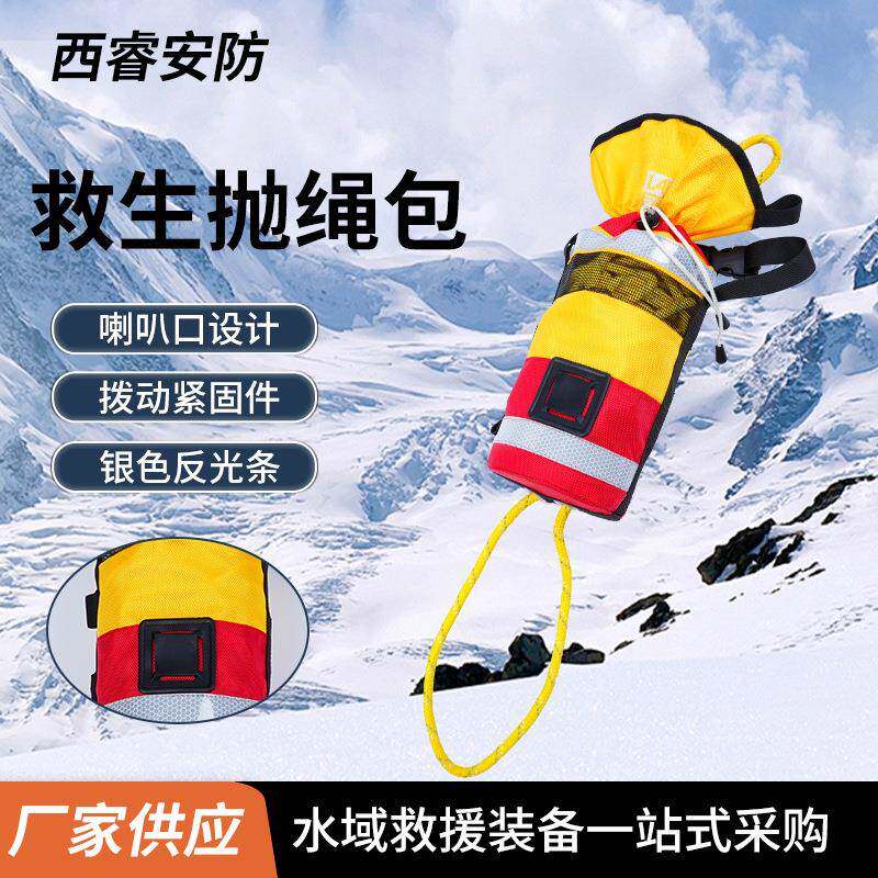 荧光抛绳索包 救援抛投反光逃生绳袋漂浮水面水域水上救生绳包