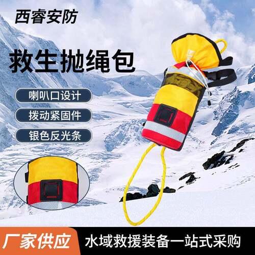 荧光抛绳索包 救援抛投反光逃生绳袋漂浮水面水域水上救生绳包
