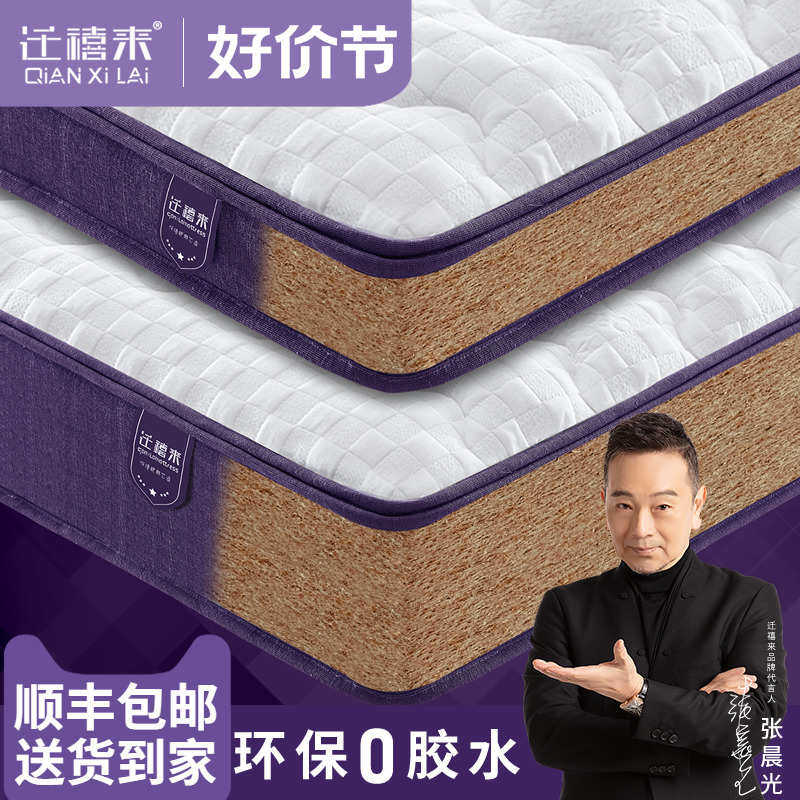 天然黄麻椰棕床垫硬棕垫全棕榈加硬家用儿童床垫子护腰护脊椎定制