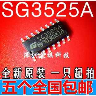 同用 SG3525AN KA3525 SOP 5个 国产全新 贴片 SG3525A