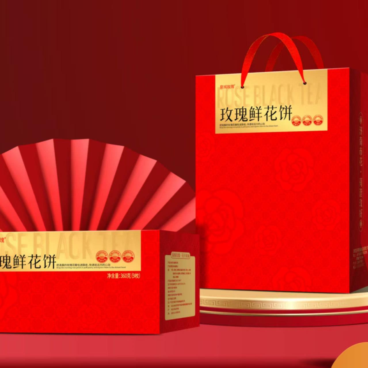 玫瑰鲜花饼泉城玫瑰济南特产市花平阴玫瑰鲜花饼礼盒礼品大礼包糕