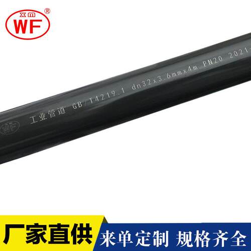 定制UPVC化工管可定制不同长度也可定制打孔厂家直供出货速度快
