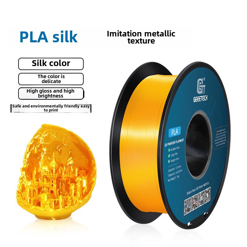 捷泰技术 3d打印耗材丝绸pal+1.75mm 彷金属铜色pla耗材打印机1kg