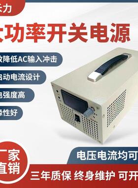 交流转直流稳压电源可调大功率开 关电源2000W可定制PLC模拟讯号