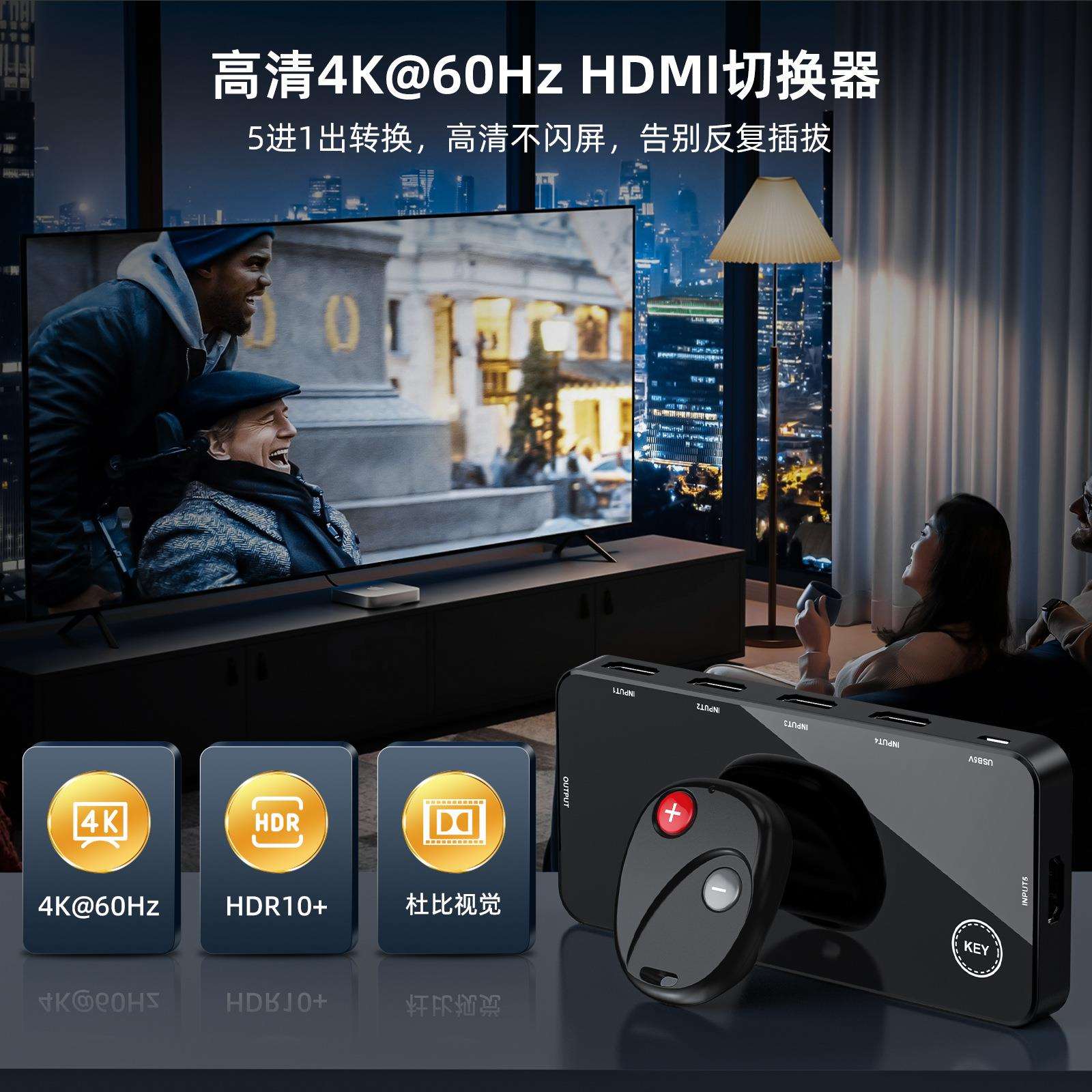 高清hdmi切换器五进一出4k红外遥控 五切一hdmi切换器 5进1出转换