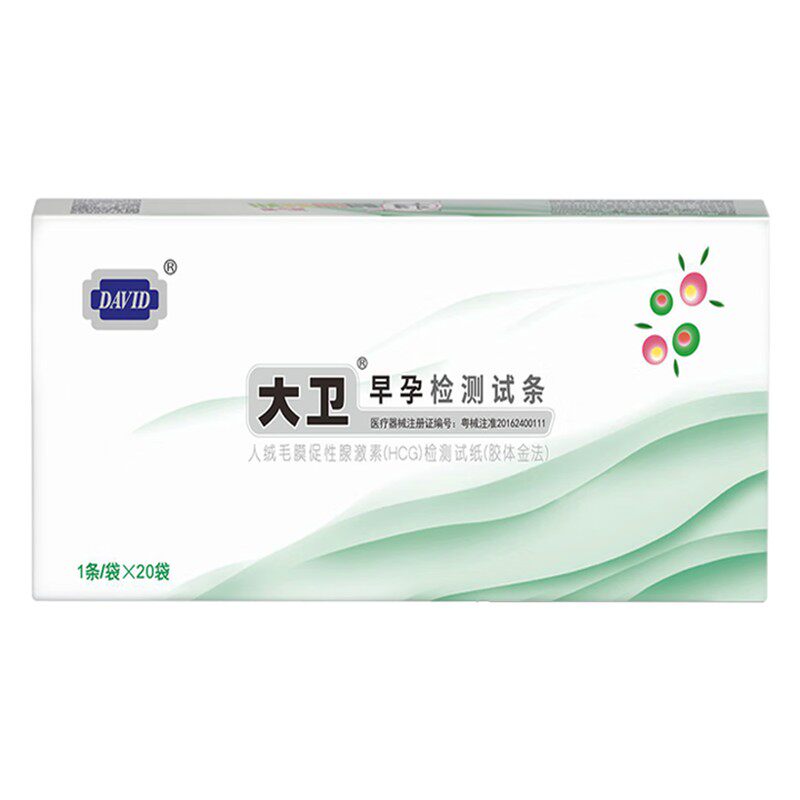 大卫早检测试条1条装人绒毛膜促性0激腺素HCKKBG早早孕孕快速验孕