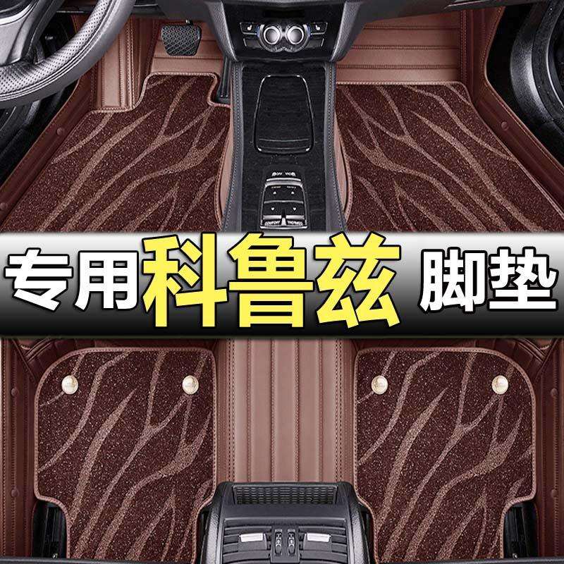 雪佛兰科鲁兹2009/2010/2011/2012/2013老款经典手动自动汽车脚垫