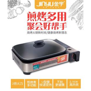 金宇卡式炉商用便携卡斯炉烤肉烤鱼盘户外气罐烧烤炉纸包鱼专用锅
