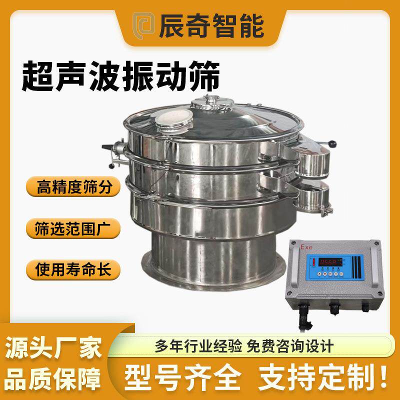 孢子粉粉末振动筛氮化硼微粉超声波震动筛华晶金刚石高频旋振筛