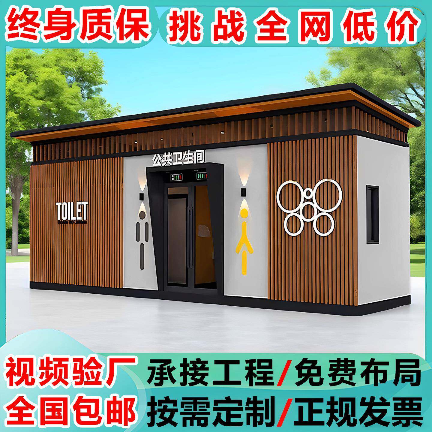 移动厕所卫生间活动房蹲厕洗澡房景区成品淋浴一体房户外环保公厕