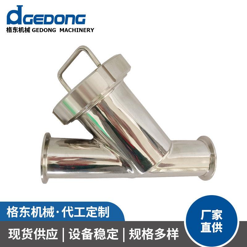 卫生级快装Y型过滤器斜插式管道过滤器/焊接Y型过滤器角式过滤器