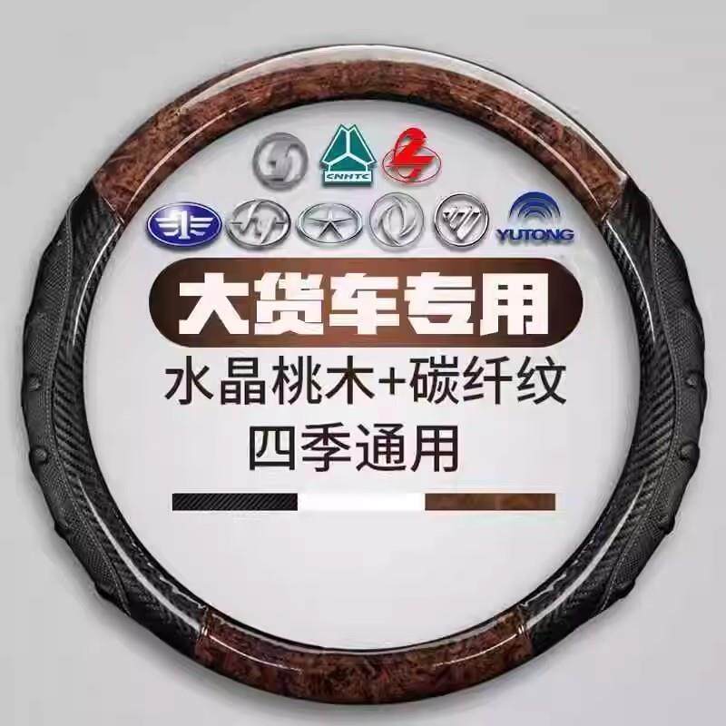 四川现代南骏瑞越 瑞逸瑞宝小康瑞康 鸿运专用货车方向盘套把套