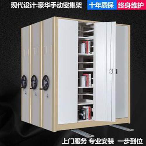 电动密集架手摇自动资料文件柜档案室智能密集箱柜书架靠墙文件柜