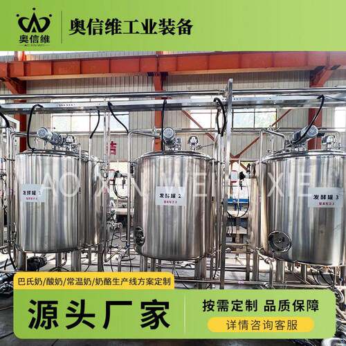 小型牛奶低温灭菌设备常温巴氏奶灌装设备鲜奶巴氏杀菌流水线
