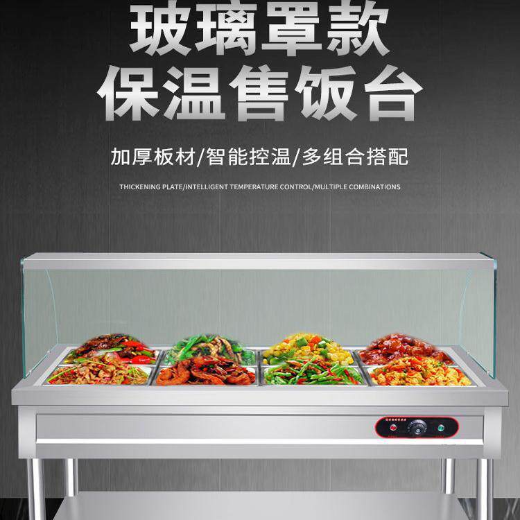 快餐保温台商用不锈钢玻璃罩带轮电加热熟食售饭台食堂保温快餐车
