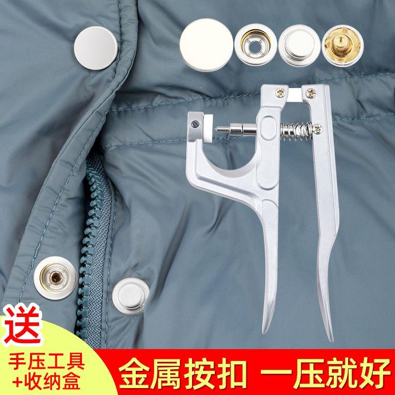 免缝按扣金属平面四合扣安装工具手压钳子母扣子外套专模具钉扣机