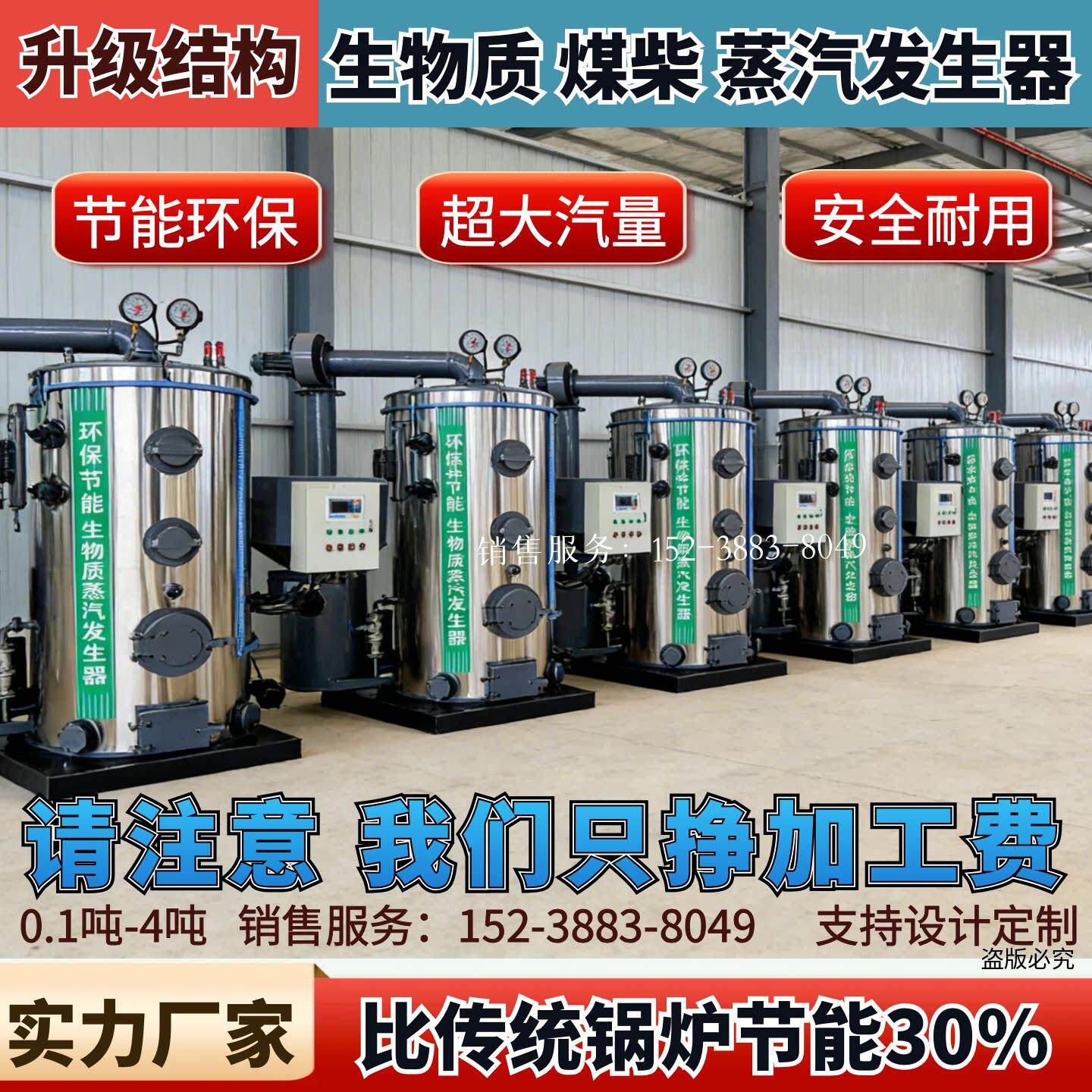 立式生物质颗粒蒸汽发生器环保节能煤柴火两用工业锅炉蒸汽发生器