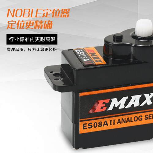 银燕舵机EMAX固定翼ES08A金属齿轮ES08D高精度9g数码12舵机正反向