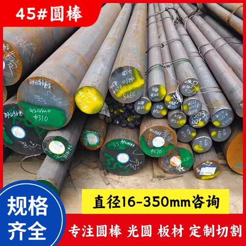 需定制45号实心圆钢棒碳钢黑皮圆棒金属加工用钢材机械零件专用钢