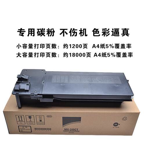 适用夏普Sharp MX-M3558NV 粉盒 碳粉 碳粉盒