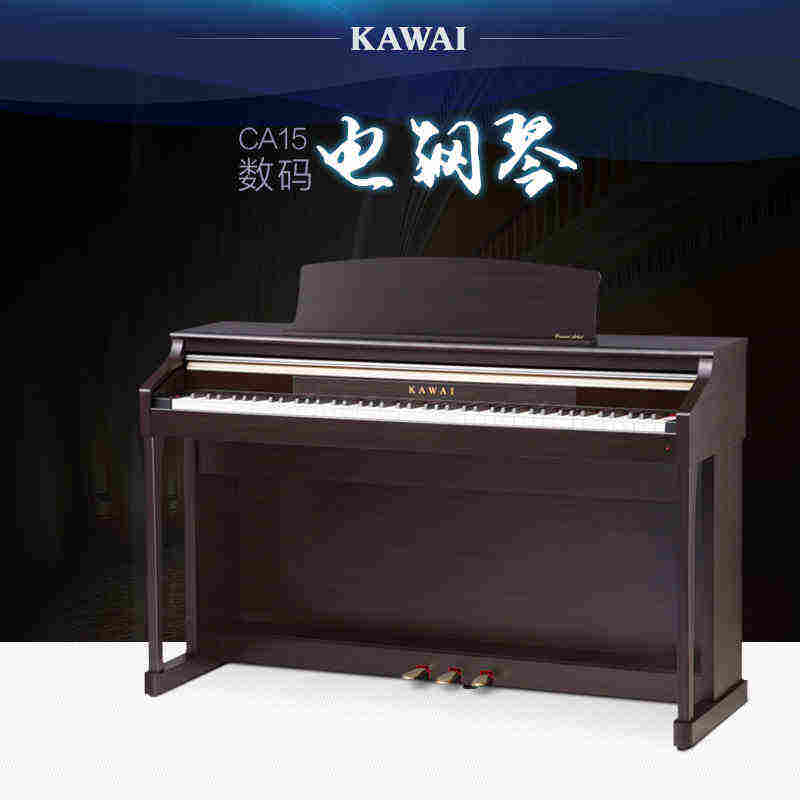 KAWAI卡哇伊电钢琴CA-15数码钢琴88键重锤卡瓦依智能电子钢琴