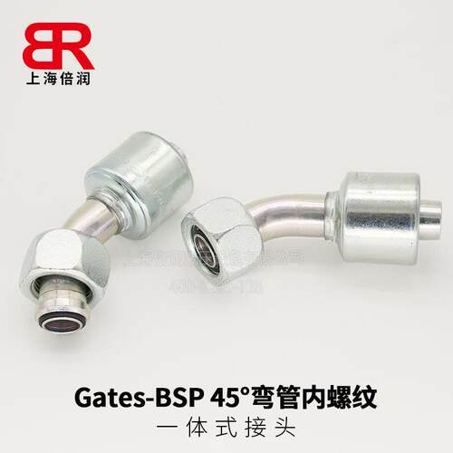 供应一锥体O式SP4B5°弯管英制60°内面带型圈接头