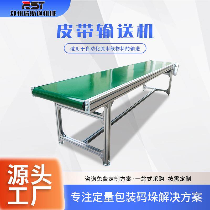 工厂用带式输送机 装车卸货输送线自动小型皮带提升机 平面输送线