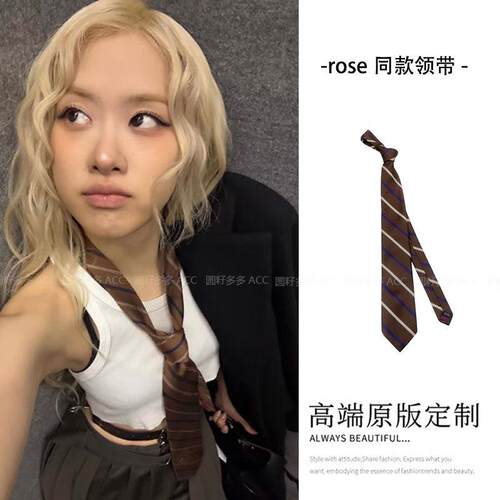 官方旗舰店正品领带女款rose同款条纹复古手打中古vintage配饰领