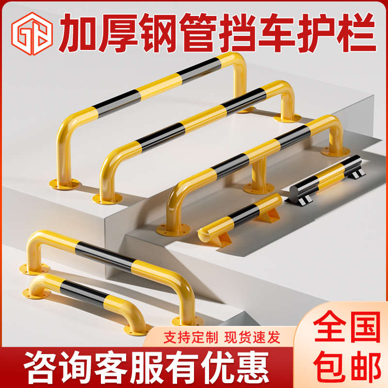 U型防撞护栏加厚M型钢管防护栏道路车位隔离防护栏杆停车位挡车器