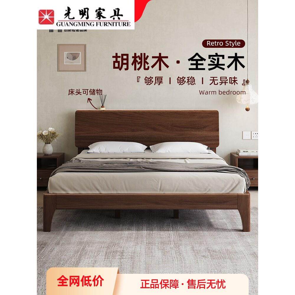 光明家具覆古风胡桃木1.8米床实木双人主卧全实木家用1.5黑色大床