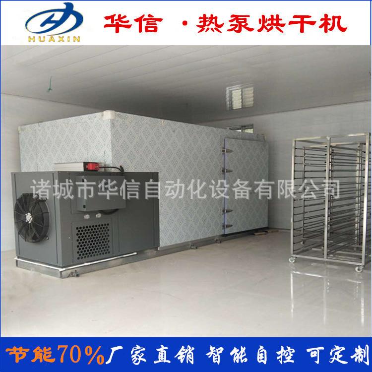空气能灯笼果烘干机设备 红醋栗黑树莓烘干房水果干燥房 烘干箱