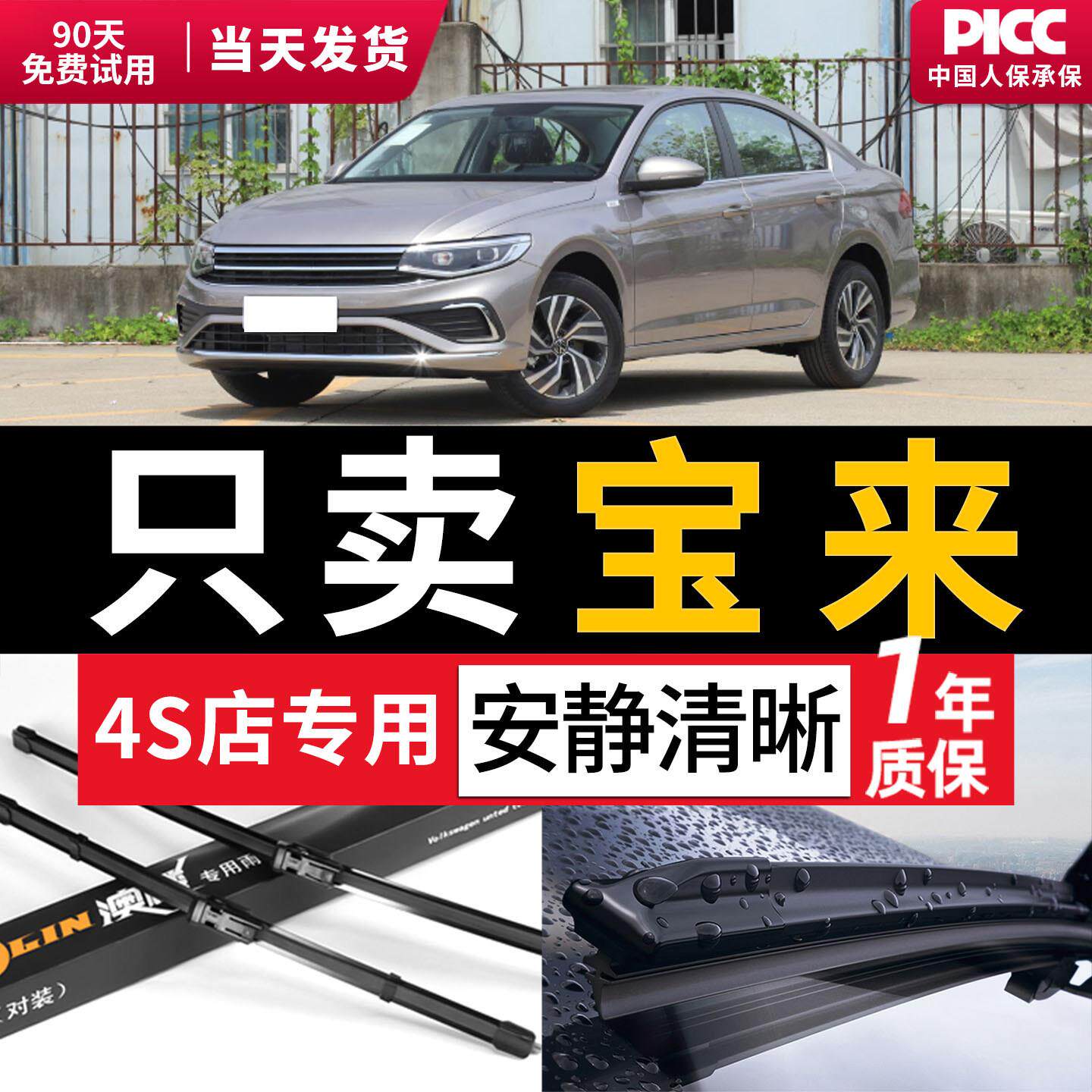 适用福斯Bora雨刮器原装2018年10无骨12静音14胶条16汽车17雨刷片