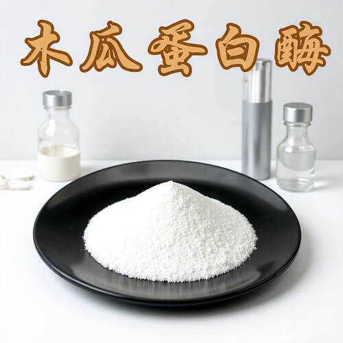 现货供应 木瓜蛋白酶80万 嫩肉 软化坚果 老肉蛋白酶 质量保证