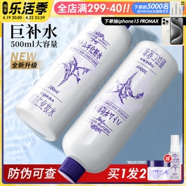 日本娥佩兰薏仁水500ml 爽肤水化妆水补水保湿薏米水乳湿敷女