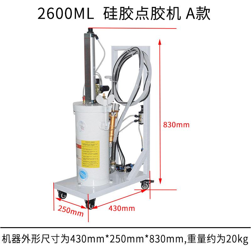 2.6L持式压力桶大手容量黄胶打胶机不干胶密封玻璃硅胶点半自动胶