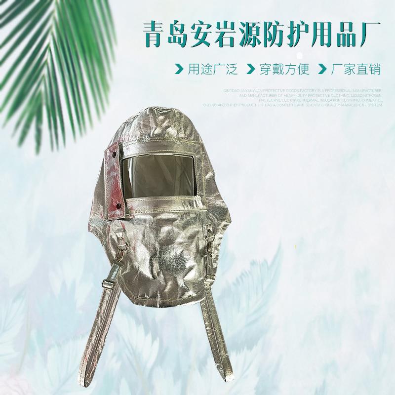 青岛厂家供应劳保隔热头罩 防尘保护头套 高温作业防飞溅头罩