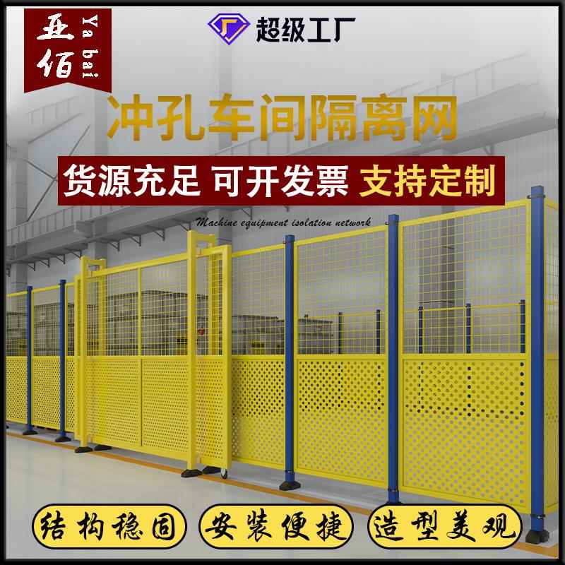 车间隔离网工厂设备防护围栏网物流快递分拣隔断网仓库移动护栏网