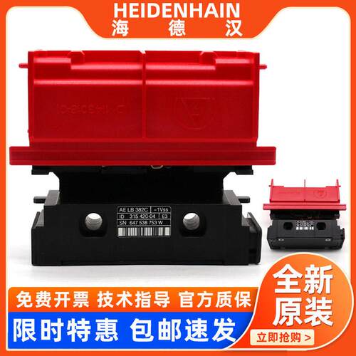 海德汉读数头AELB 382C光栅尺ID315420-04/03编码器全新原装现货