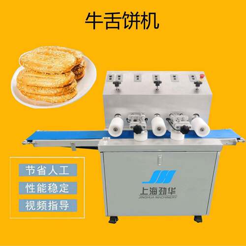 全自动牛舌饼成型机长白糕空心糖饼鞋底酥食品设备