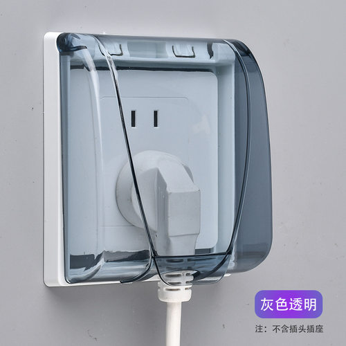 插座防儿童触电保护盖宝宝电源插孔防护套开关保护罩防小孩拔插头