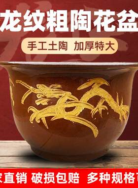 龙缸花盆粗陶均釉缸加厚特大号覆古龙缸落地盆景庭院种树陶瓷花盆
