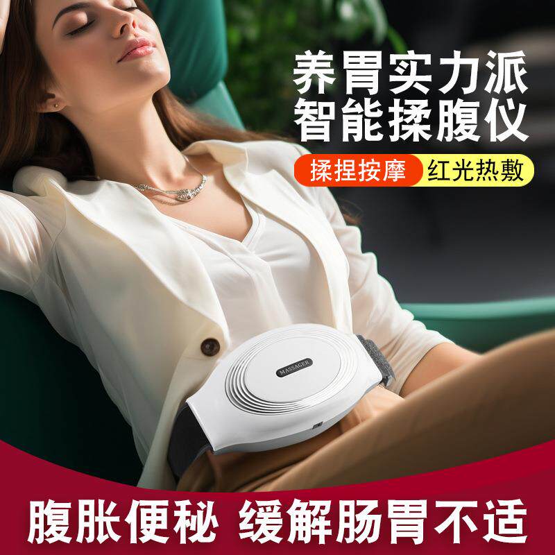腹部按摩器仪全自动带加热揉肚子揉捏肠胃蠕动胀气揉腹理疗家用