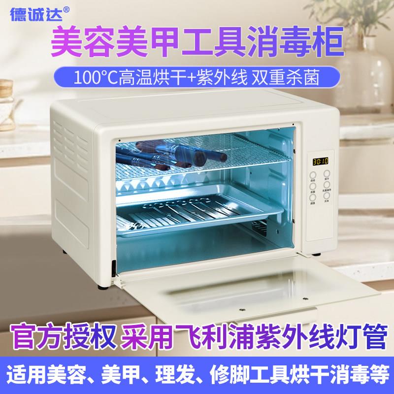 紫外线消毒柜美容美甲工具消毒柜消毒烘干All美发毛巾剪刀消毒