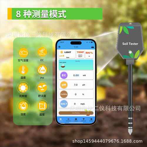 8合1土壤检测H仪P计C盐碱地测仪植物E种植肥YY-1088W试力测量仪AP