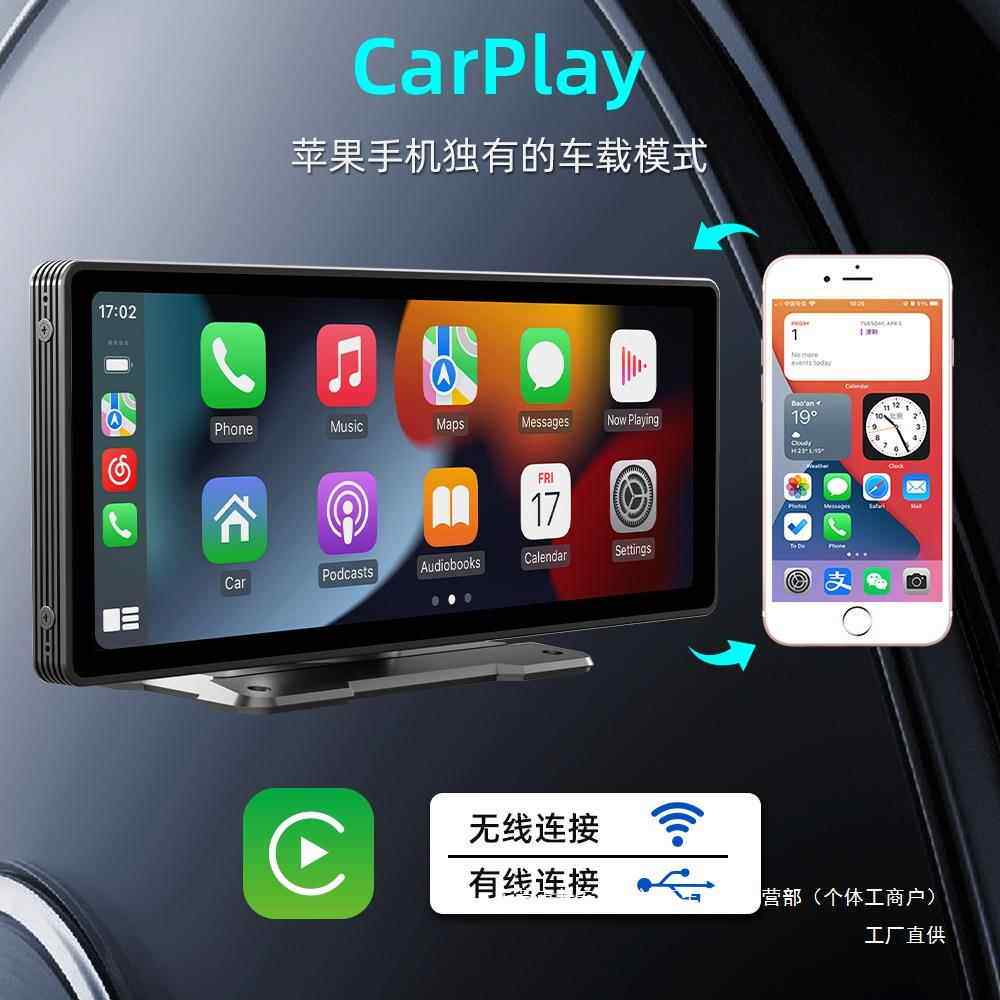 1A0.26寸o中控式无线CarP台lay安1026卓ut外置屏手机互联便携式智