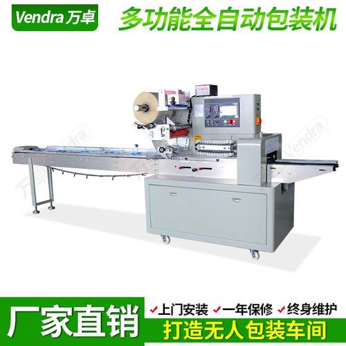 佛山枕式包装机 肉松饼干包装机械 老婆饼食品枕式包装机