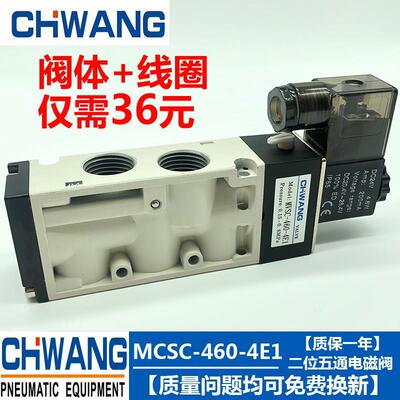 控制元件 电磁阀MVSC-460-4E1/MVSC-460-4E2 二位五通双电控换向