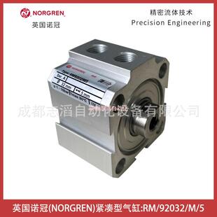 RM/92032/M/5英国诺冠紧凑型气缸NORGREN-气动执行元件