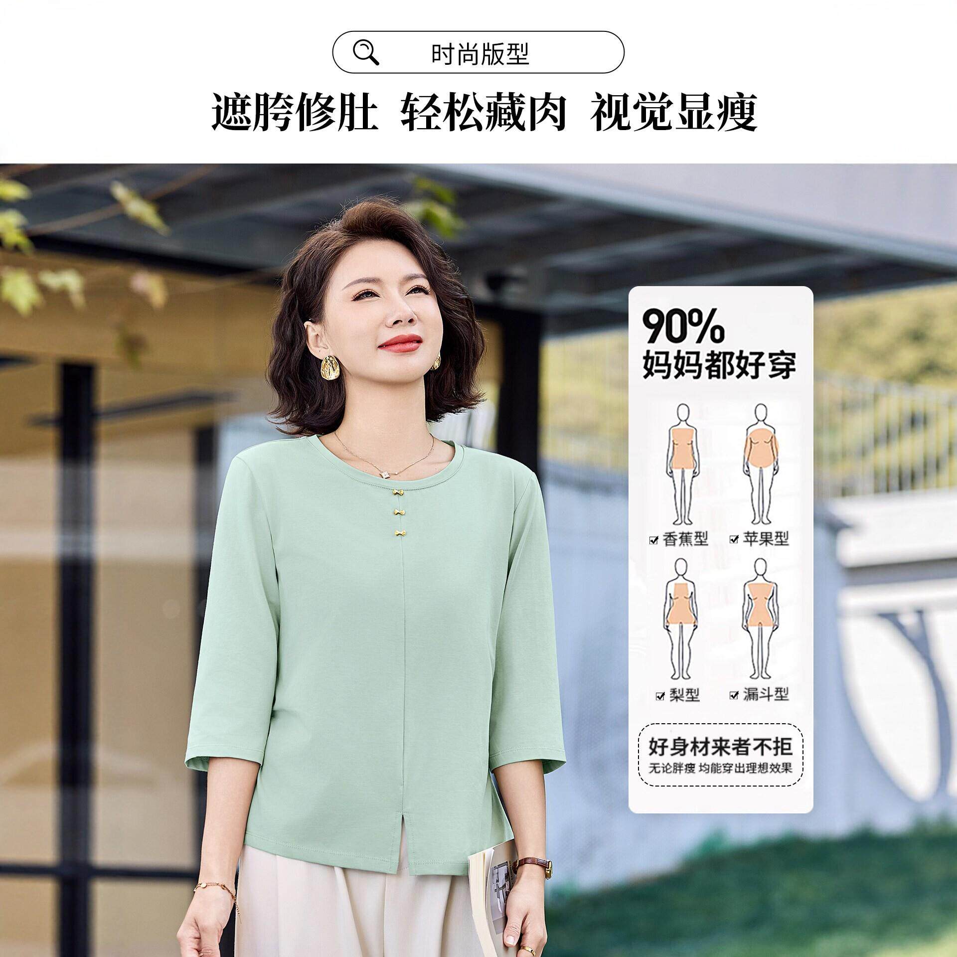 早春圆领七分袖T恤女2026新款宽松显瘦妈妈中袖洋气减龄上衣女装